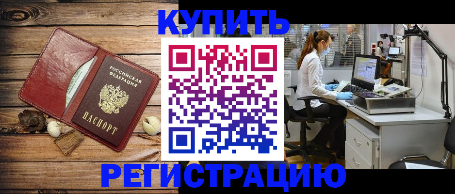 миграционный учет в Мордовии
