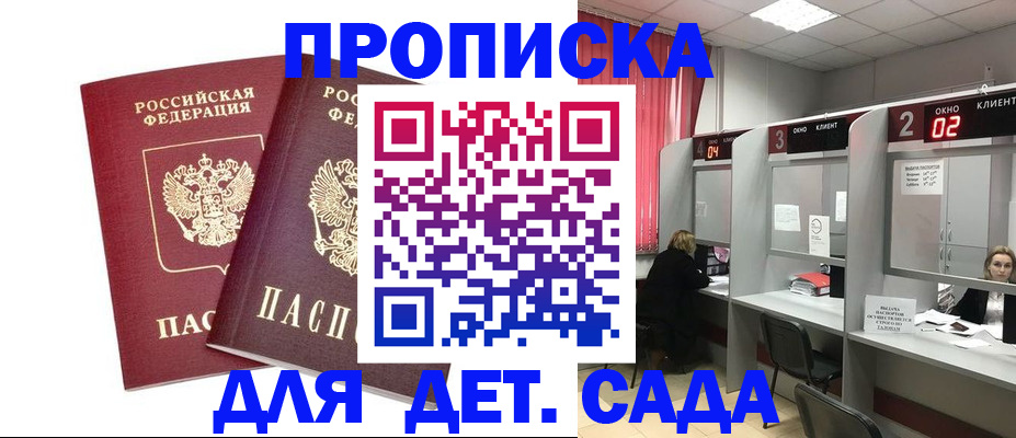 временная регистрация купить в Мордовии